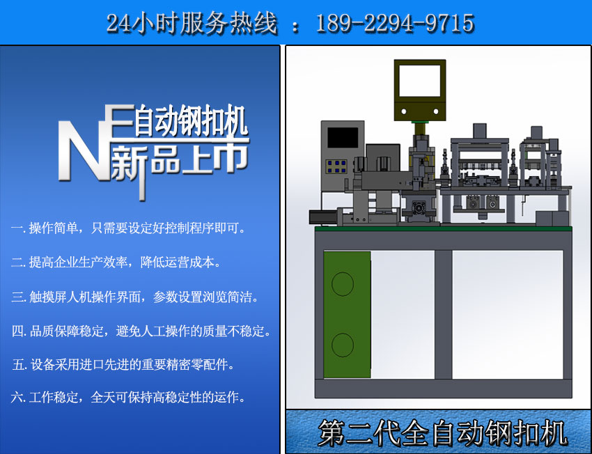 自動(dòng)化焊接機(jī)，直線(xiàn)碰焊成(cheng)型機(jī)