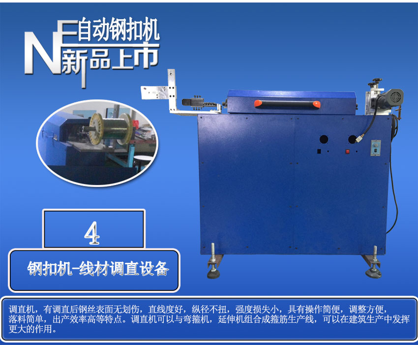 自動(dòng)化焊接機(jī)，直線(xiàn)碰焊成(cheng)型機(jī)