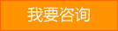 我(wo)要訂購(gòu)